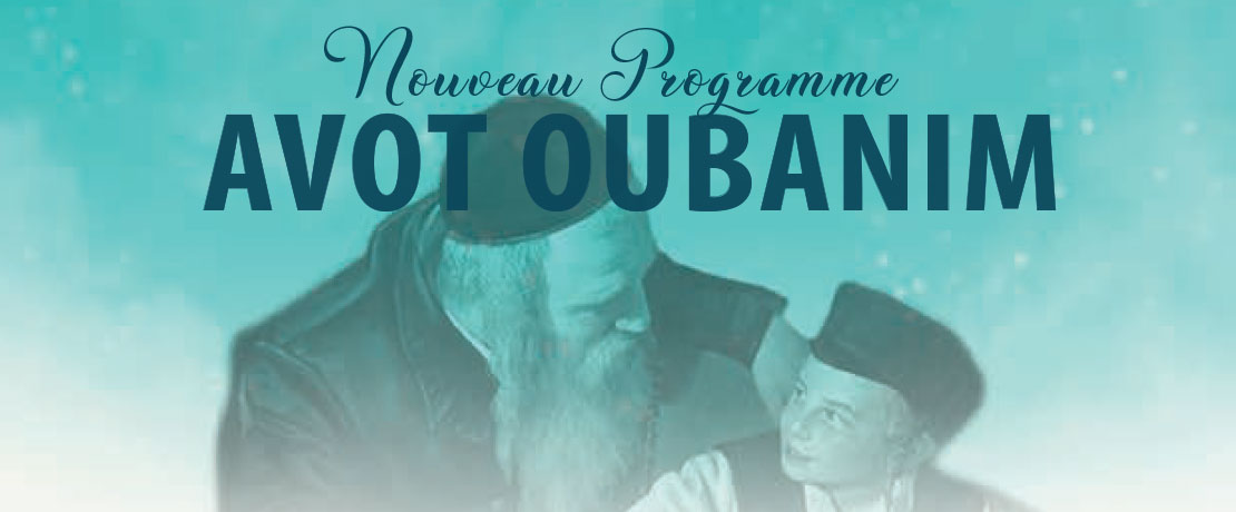 Avot Oubanim