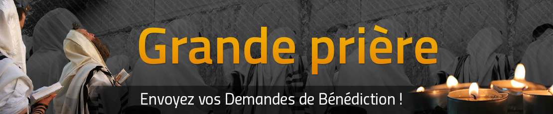Demandes de Bénédiction