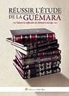 Réussir l'étude de la Guemara