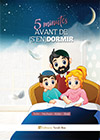 5 minutes avant de (s'en)dormir (Tichri à Tévèt)