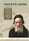 'Hafets 'Haïm abrégé