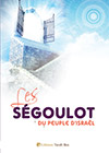 Les Ségoulot du peuple d'Israël