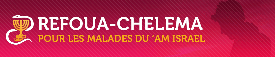 Refoua Chelema