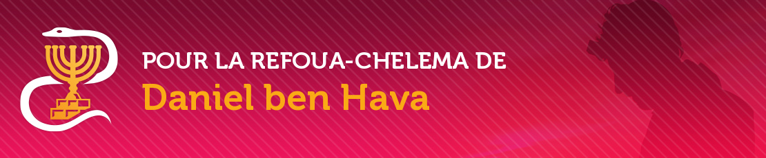 Refoua Chelema