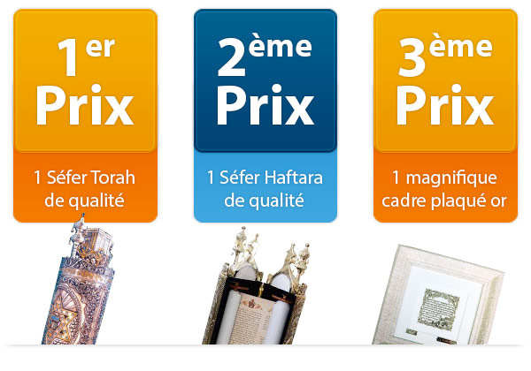 Séfer Torah