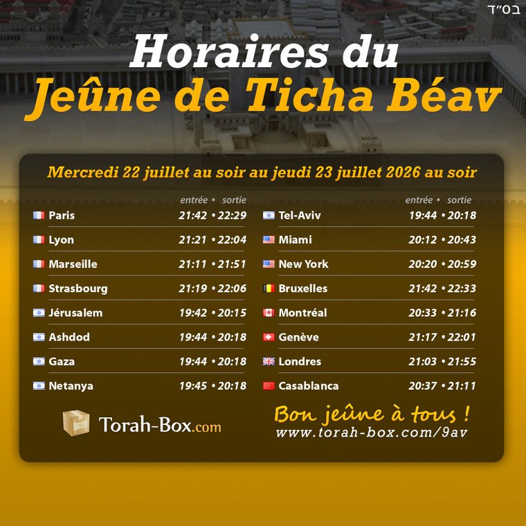 Horaires du jeûne de Ticha Béav — mercredi 22 juillet au soir au jeudi 23 juillet 2026 au soir
