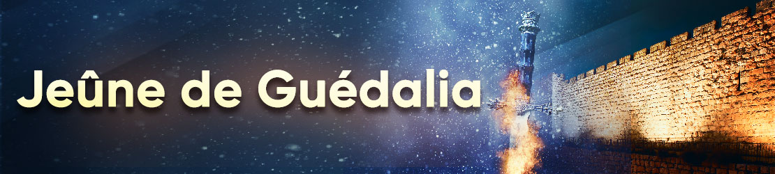 Jeûne de Guédalia