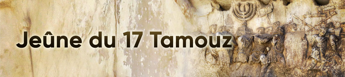 Jeûne du 17 Tamouz
